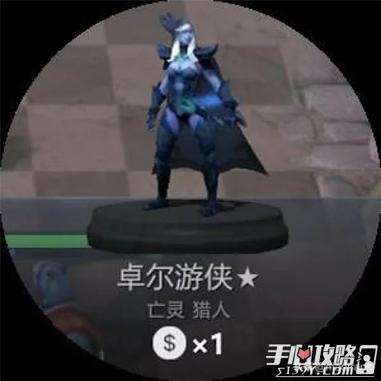 刀塔自走棋亡灵猎玩法介绍攻略