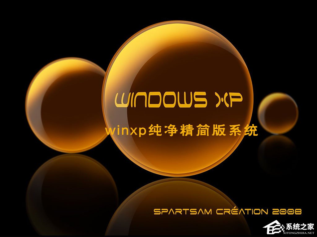 (Ghost-XP-SP3纯净版)-下载V2022-windowsXP原版系统