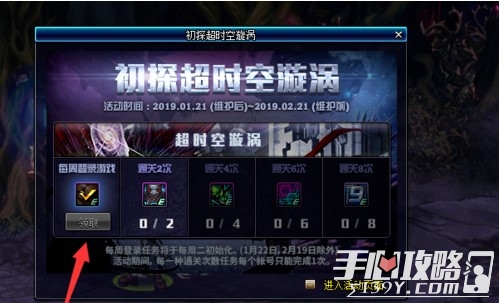《地下城与勇士》特殊能量隐藏装置