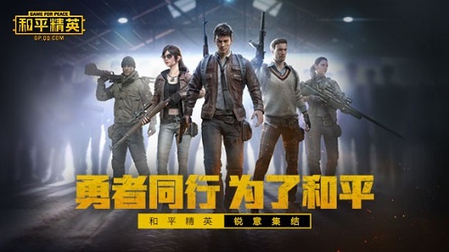 《和平精英》隐形符号可复制粘贴