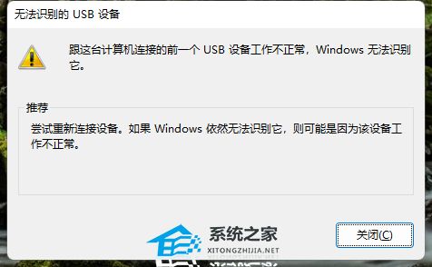 无法识别的USB设备怎么解决?六种方法解决！(win10/win11通用)