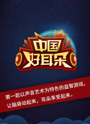 《中国好耳朵》所有答案详解_中国好耳朵答案