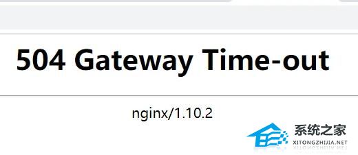 504网络错误是什么意思?怎么解决?