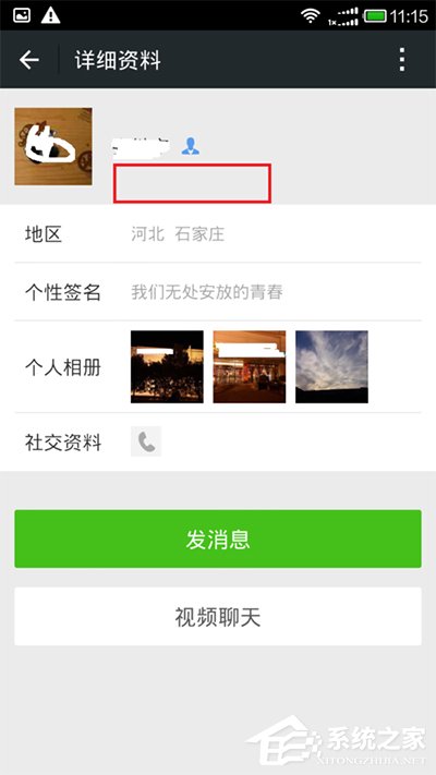 微信如何设置隐藏微信号?设置隐藏微信号的方法