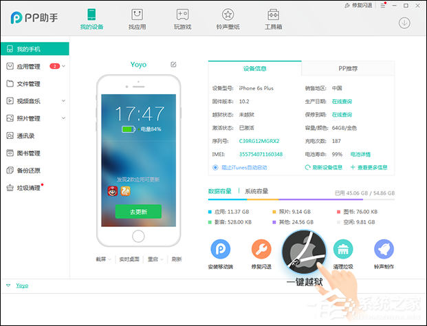 10.0.0~10.0.2完美越狱教程-IOS-10越狱方法-IOS