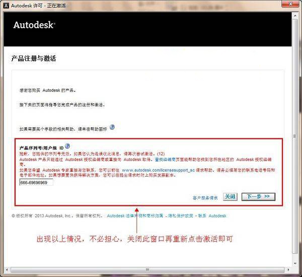 CAD2014怎样使用注册机？