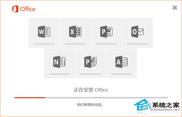 Office2016怎么安装?Office2016安装激活教程