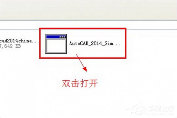 2014怎么安装?AutoCAD2014安装及激活教程-AutoCAD
