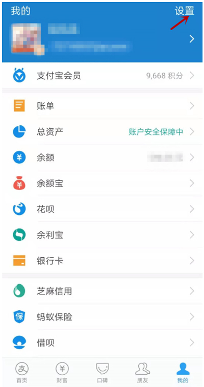 手机支付宝怎么注销账号?手机支付宝注销账户流程详解