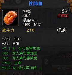 《斗战神》五庄观后院任务攻略详解_斗战神五庄观后院
