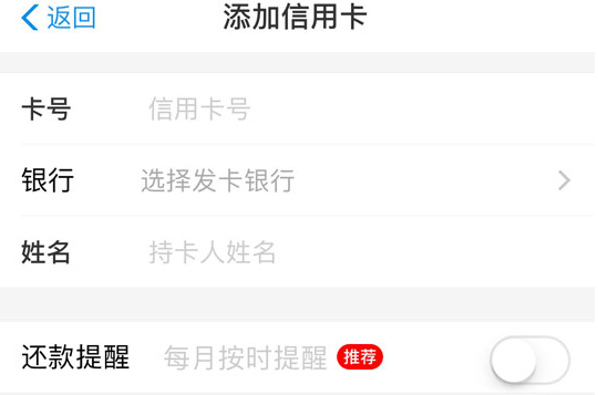 支付宝信用卡还款教程-支付宝信用卡如何在线还款