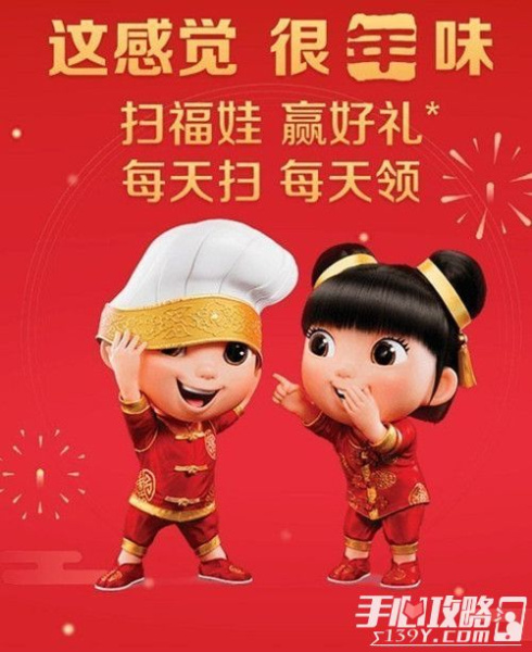 支付宝2020特殊福字图片大全