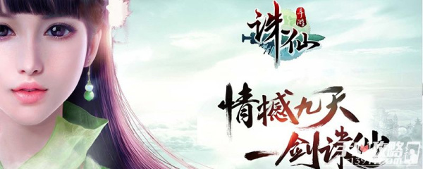 诛仙手游有哪些隐藏任务-诛仙手游2019隐藏任务大全-手心游戏_诛仙隐藏任务大全2019