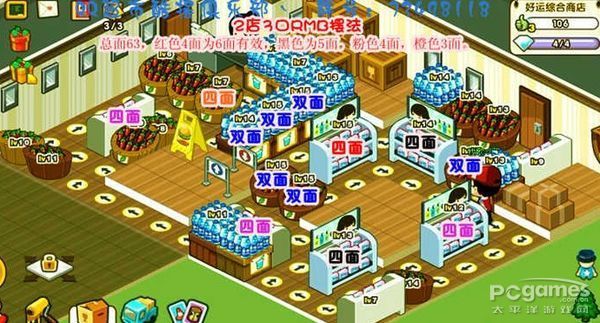 QQ超市好运综合商店3口碑摆法 好运综合商店3口碑