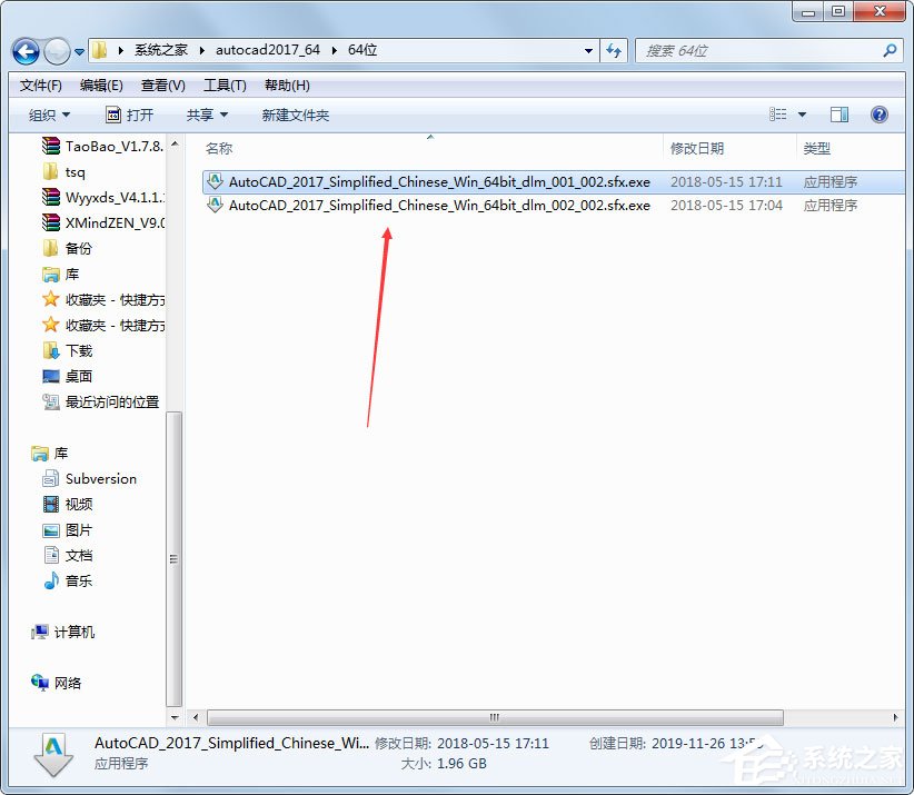 2017怎么安装?AutoCAD2017安装教程详解-AutoCAD