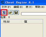 ce(Cheat Engine)修改器6.2