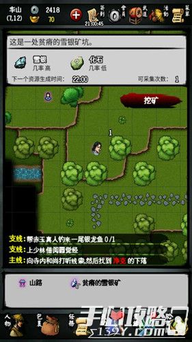 《江湖风云录》华山全支线通关攻略 华山隐藏支线有哪些