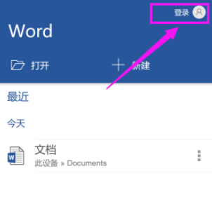 微软账号怎么注册?微软账号注册详解