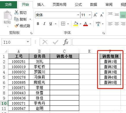 Excel中数据的有效性如何设置?