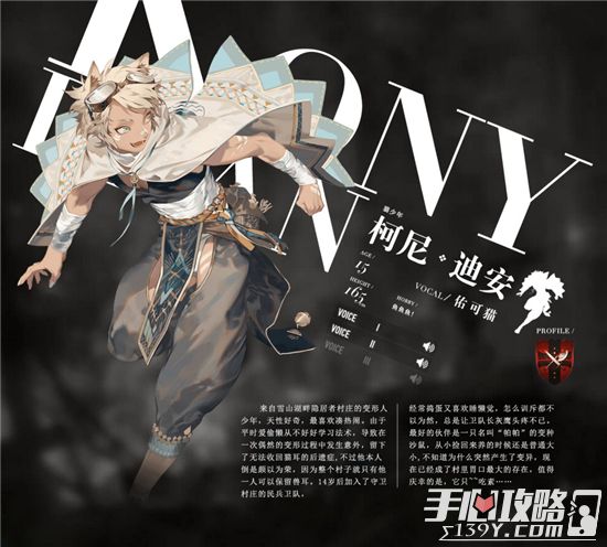 《时之歌》柯尼迪安人物角色分析介绍