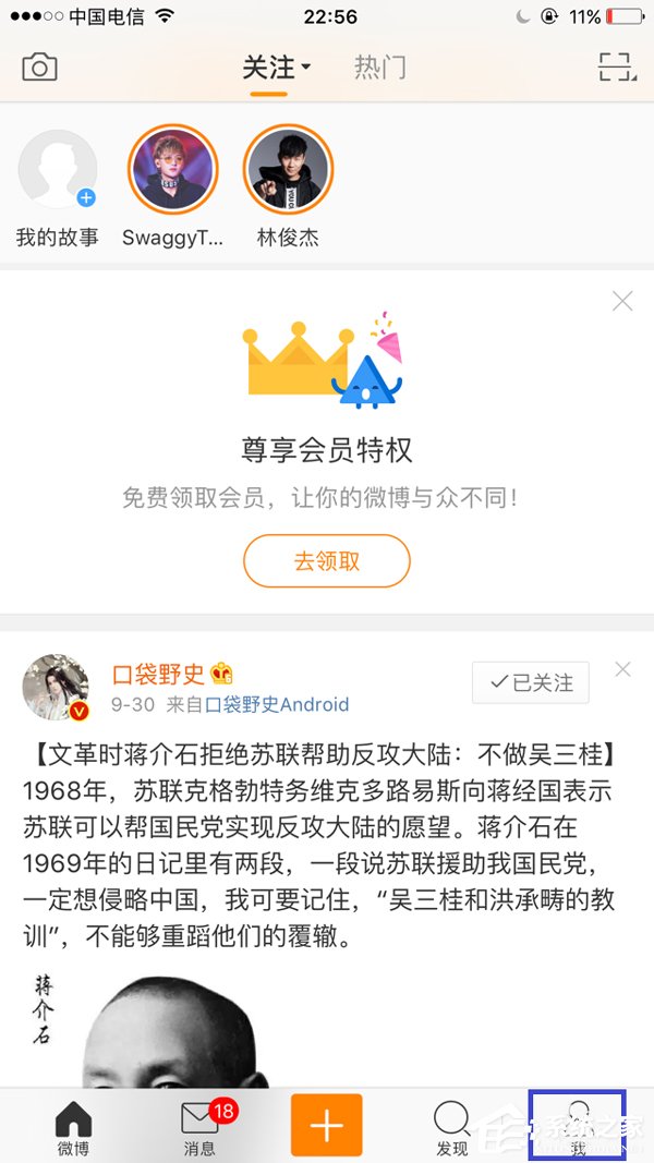 新浪微博怎么删除经常访问的人?删除记录大放送