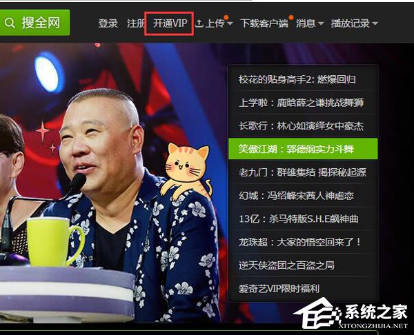 爱奇艺会员怎么开通?开通爱奇艺会员的两种方法