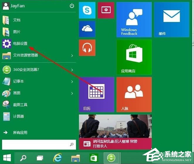 win10怎么升级版本?win10升级版本的方法
