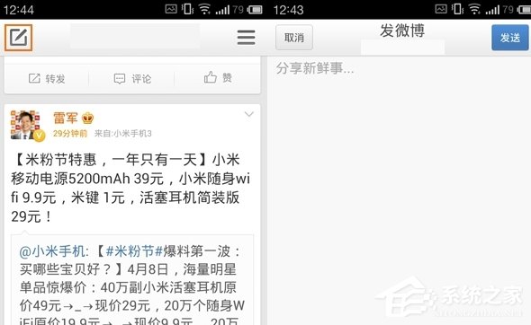 新浪微博怎么分享歌曲?新浪微博分享音乐的方法