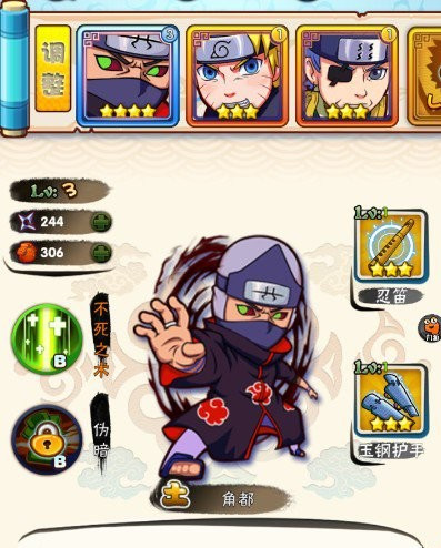 我是火影忍者_我是火影忍者合成