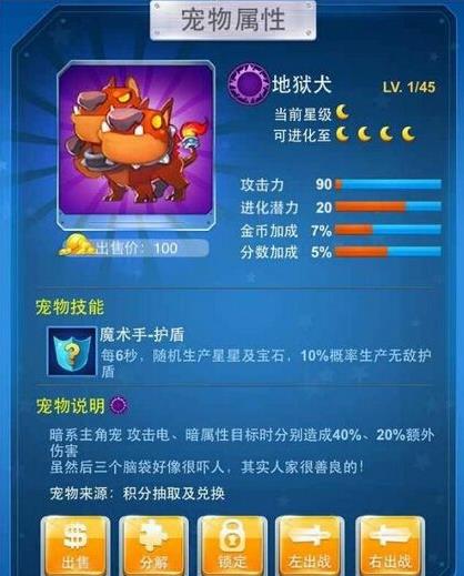 《全民飞机大战》地狱犬怎么得?_全民飞机大战地狱犬