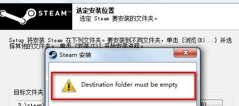 Steam无法安装怎么办?Steam无法安装的解决方法