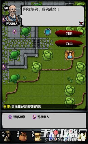 《江湖风云录》千龙掌攻略全解
