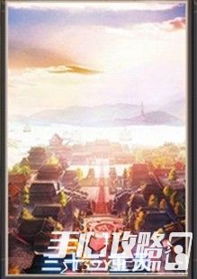 想不想修真仙界三十三天地图是什么?_想不想修真三十三天地图