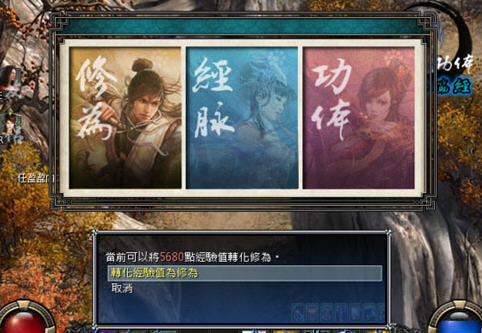 金庸无双_金庸无双晴天版