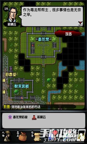 《江湖风云录》千龙掌攻略全解