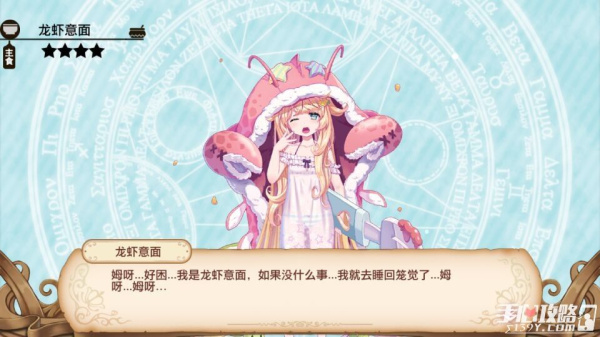 料理次元烹饪时间大全_料理次元时间