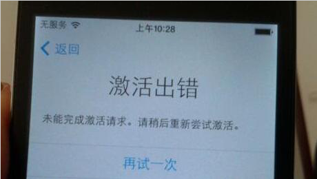 解决iphone激活出错问题的方法-如何解决iphone激活出错的问题