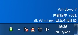 win7内部版本7601副本不是正版怎么解决?
