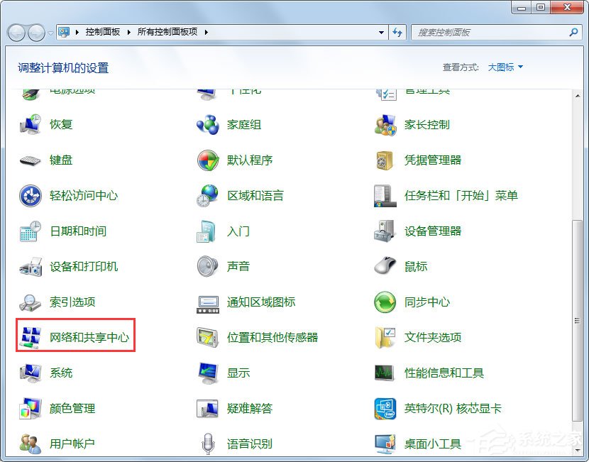 win7文件共享怎么设置?win7共享设置方法