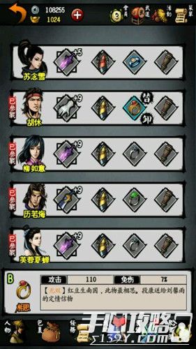 《江湖风云录》成都全支线通关攻略