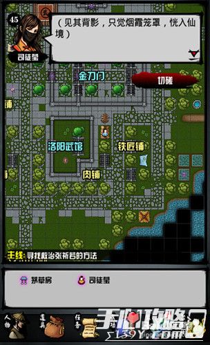 《江湖风云录》千龙掌攻略全解
