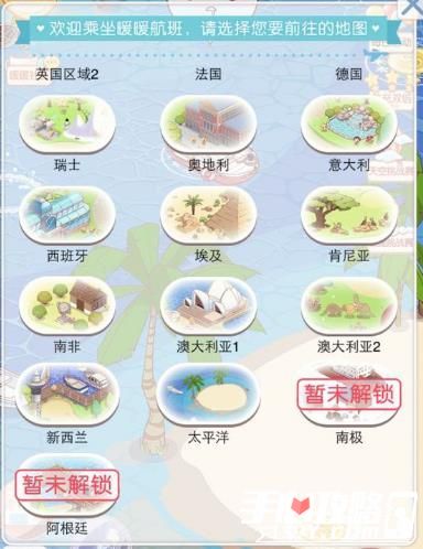 暖暖环游世界阿根廷攻略大全
