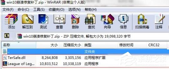 win10运行英雄联盟出现崩溃如何解决?