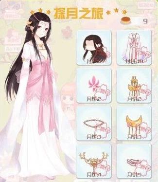 《暖暖环游世界》兑换完嫦娥套装多余月饼怎么处理?_暖暖环游世界月饼