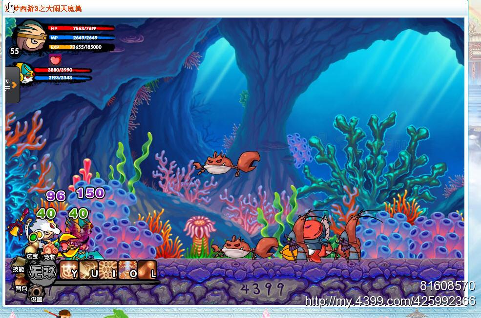 造梦西游3小龙女走法水下迷宫图文攻略_造梦西游3水下迷宫怎么走