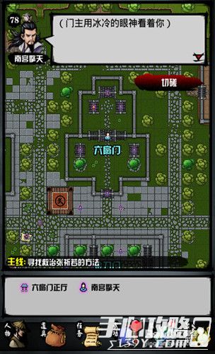 《江湖风云录》千龙掌攻略全解