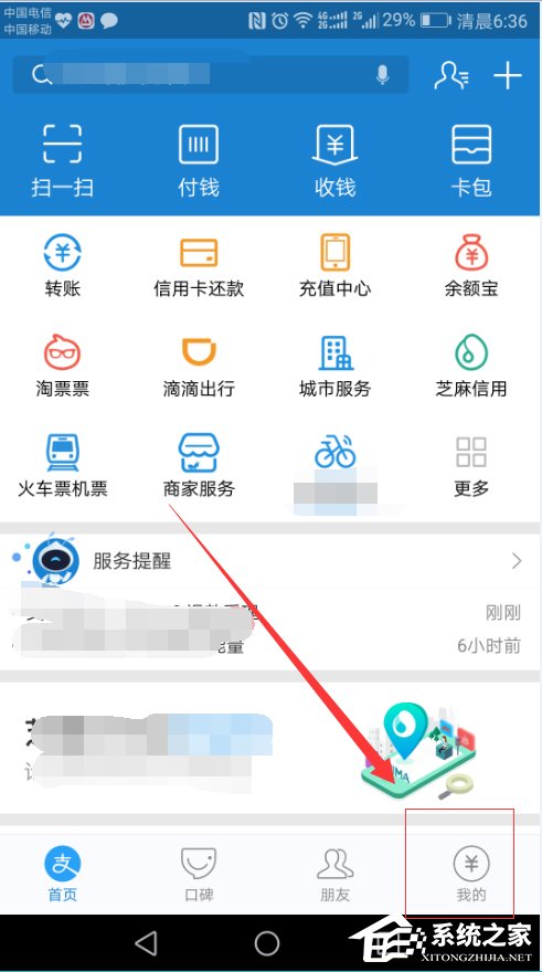 支付宝借呗怎么还款?支付宝借呗还款方法