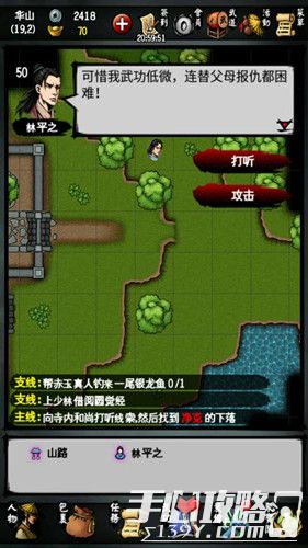 《江湖风云录》华山全支线通关攻略 华山隐藏支线有哪些