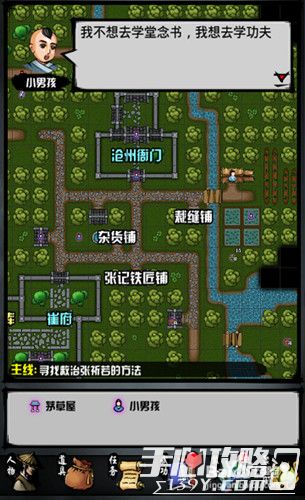 《江湖风云录》千龙掌攻略全解