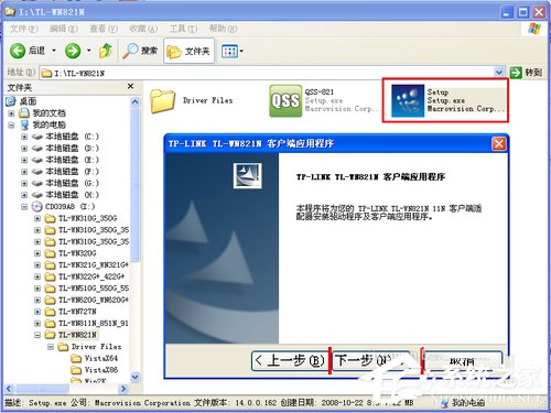 winXP台式电脑怎么连接无线网络上网?
